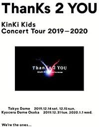 正規品 楽天市場 新品 先着特典付 Kinki Kids Concert Tour 2019 2020 Thanks 2 You 初回限定盤 Dvd 堂本剛 堂本光一 ヴィンテージ楽天市場店 新しいコレクション Lexusoman Com
