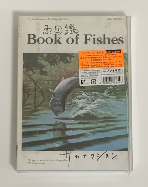 新品 訳あり サカナクション 魚図鑑 初回生産限定盤 2cd 魚図鑑 Dvd シュリンクに破れあり Aplusfinance Blog Com