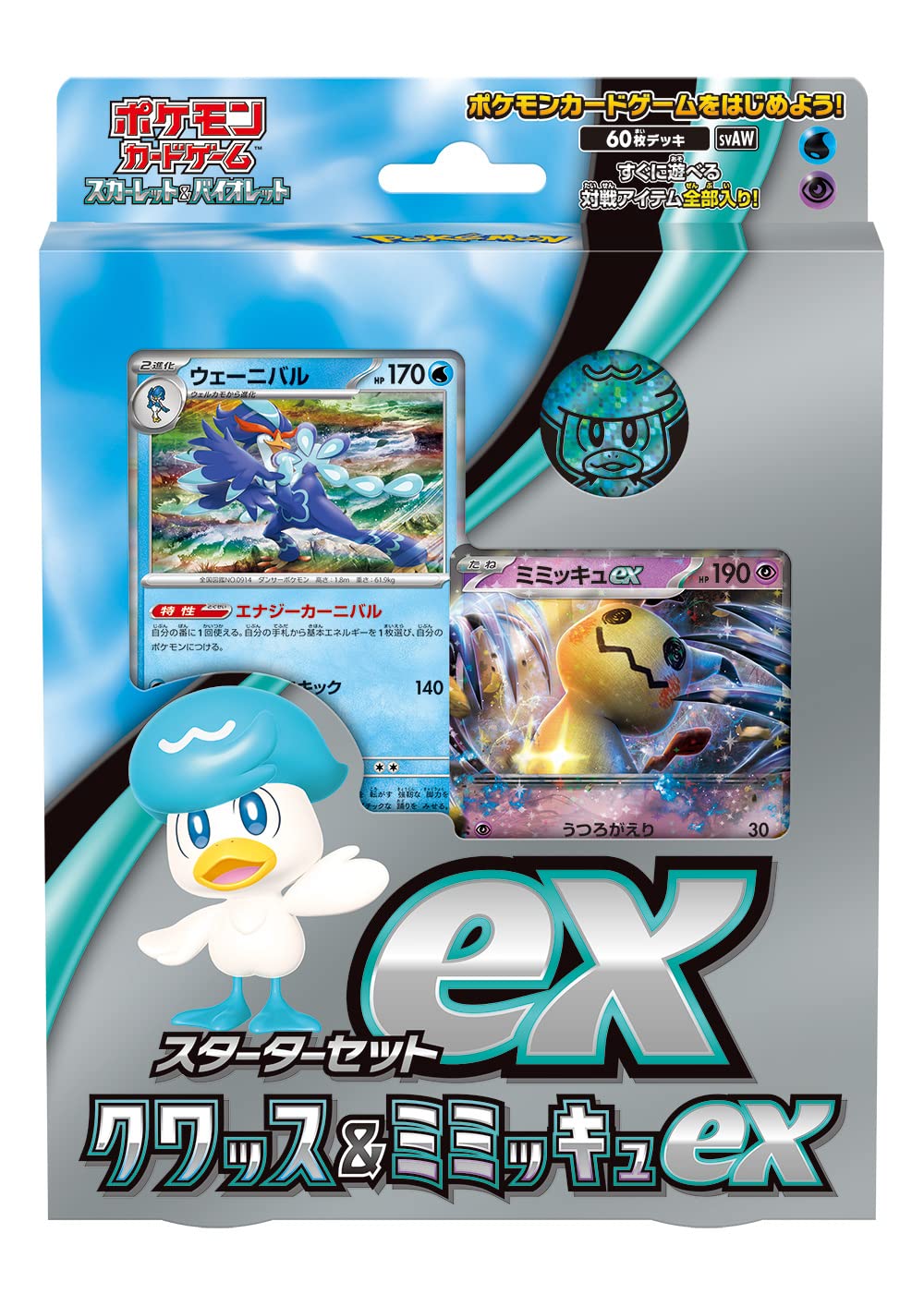 ミラクルツイン ポケモンセンター限定セット ポケモンカードゲーム 状態A-〕ミラクルツイン(ポケモンセンター限定セット)【未開封