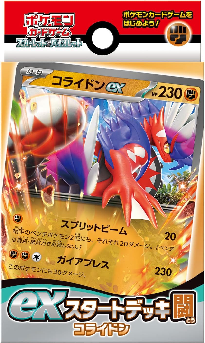 ポケモンカード　スカーレット　バイオレット AR　コンプリート ex フルコンプ ポケモンカード スカーレット バイオレット AR 全24種