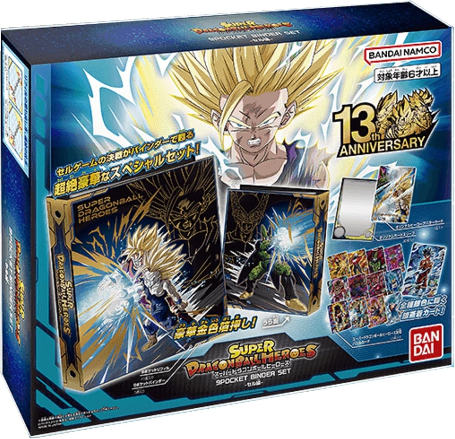 【スーパードラゴンボールヒーローズ 】 箱付きバインダーと、63枚カードセット カードダスドットコム 公式サイト | 商品情報 - スーパー