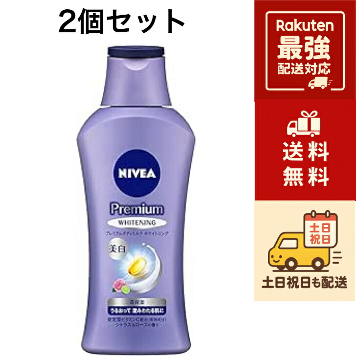 楽天市場】【3個セット】ニベア ボディミルク プレミアム