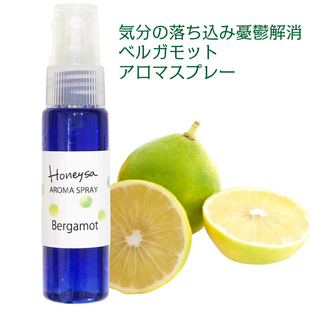 楽天市場 アロマスプレー Honeysa ベルガモット 30ml 自家製 マスクスプレー ホニサ 消臭 アロマ ウイルス 風邪 感染症 におい 匂い 臭い 対策 グッズ 予防 除菌 ささやまビーファーム 楽天市場店