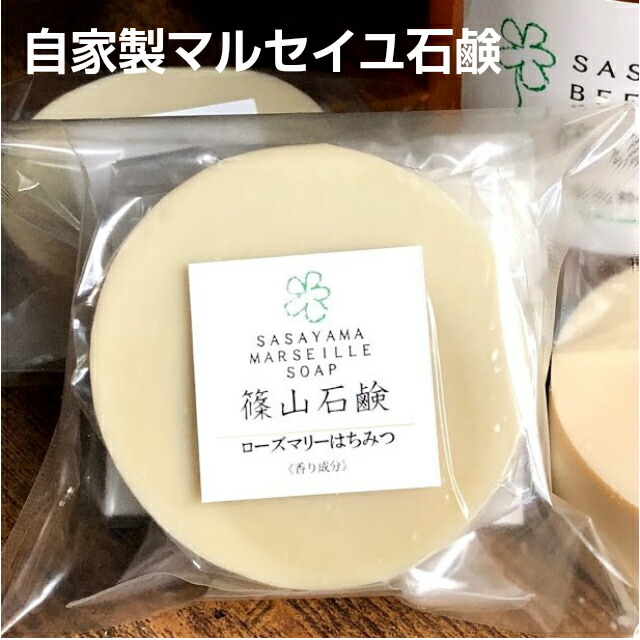 ラベンダー 石鹸 ニキビ