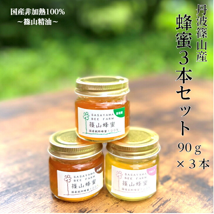 新商品】＜春の味＞採蜜そのままの蜂蜜！糖度82, 50% OFF