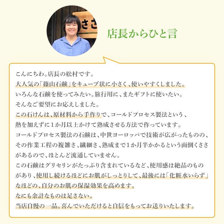 楽天市場 キューブ石鹸 よりどり２個をセットで梱包 篠山石鹸 自家製 はちみつ せっけん 顔 全身 日本製 お試し おでかけ プレゼント ギフト 旅行用 お泊り アメニティ ささやまビーファーム 楽天市場店
