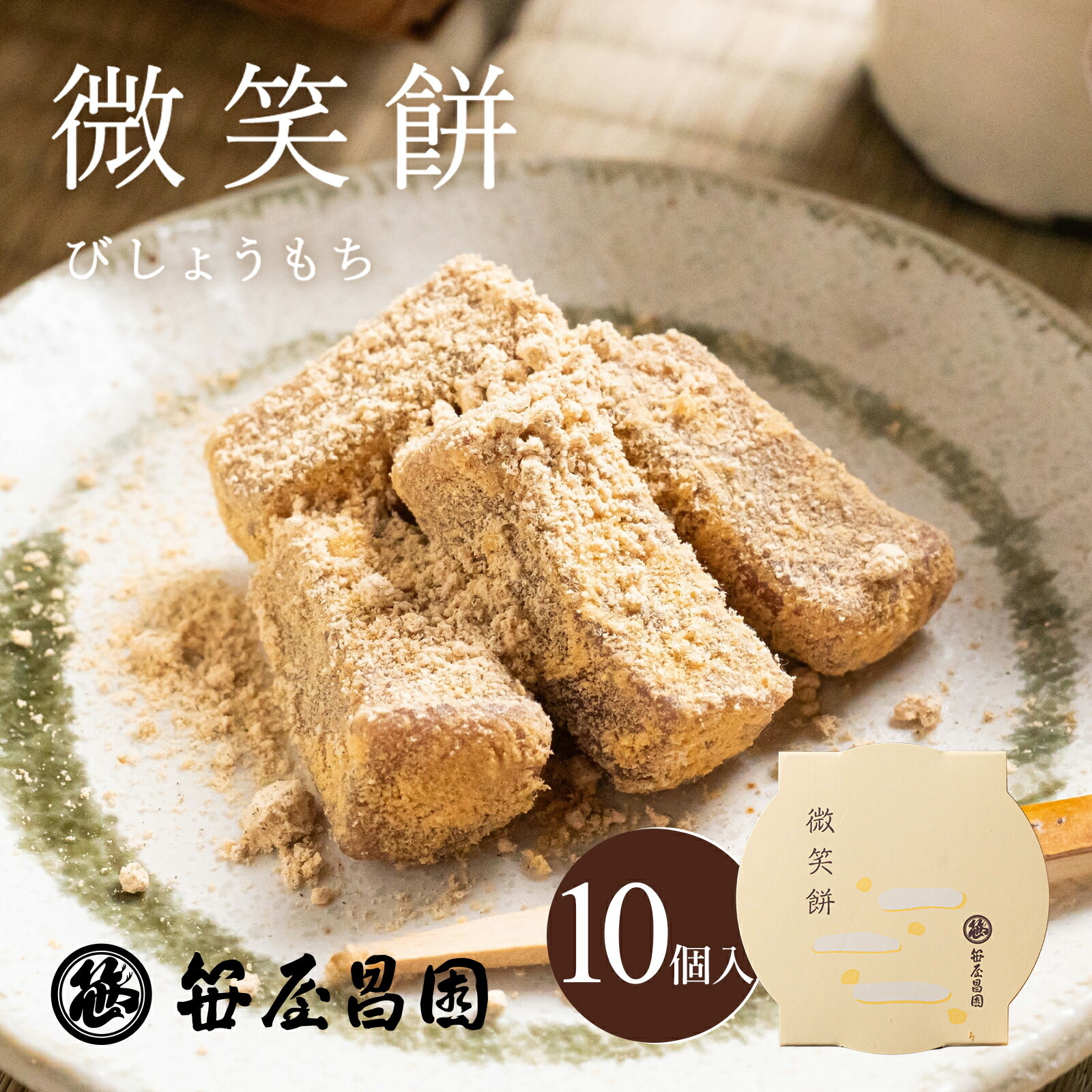 ★五平餅☆様相談専用ページ 楽天市場】五平餅 100g×15本 国産 岐阜県産 木曽路の五平餅