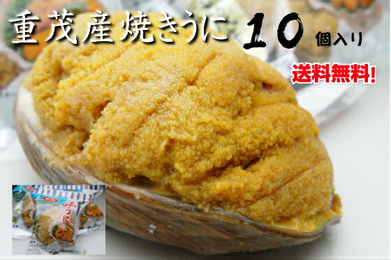 三陸産焼うに80g［10個］【岩手県_物産展】｜佐々由 - 三陸の幸を、おあげんせ
