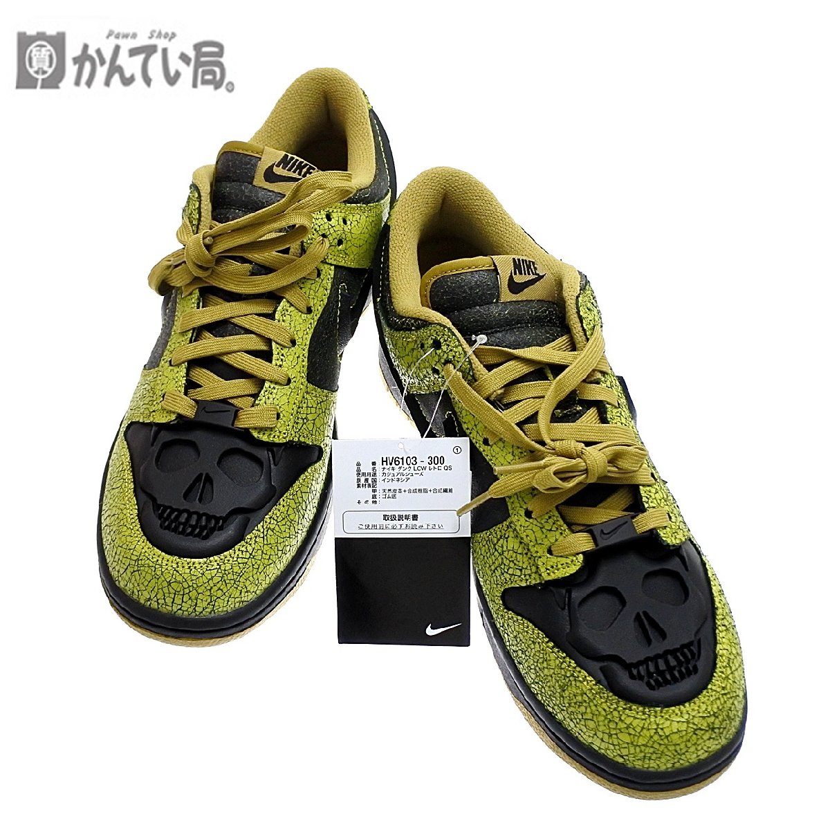 曳き船付き添い人 未当て嵌める 庫入れ品 Nike ナイキ ダンク LOW レトロ QS HV6103-300 27.5ｃｍ メンズ 成人男性 スカル スニーカー シューズ ハロウィン ドクロ 紐有 【中古】
