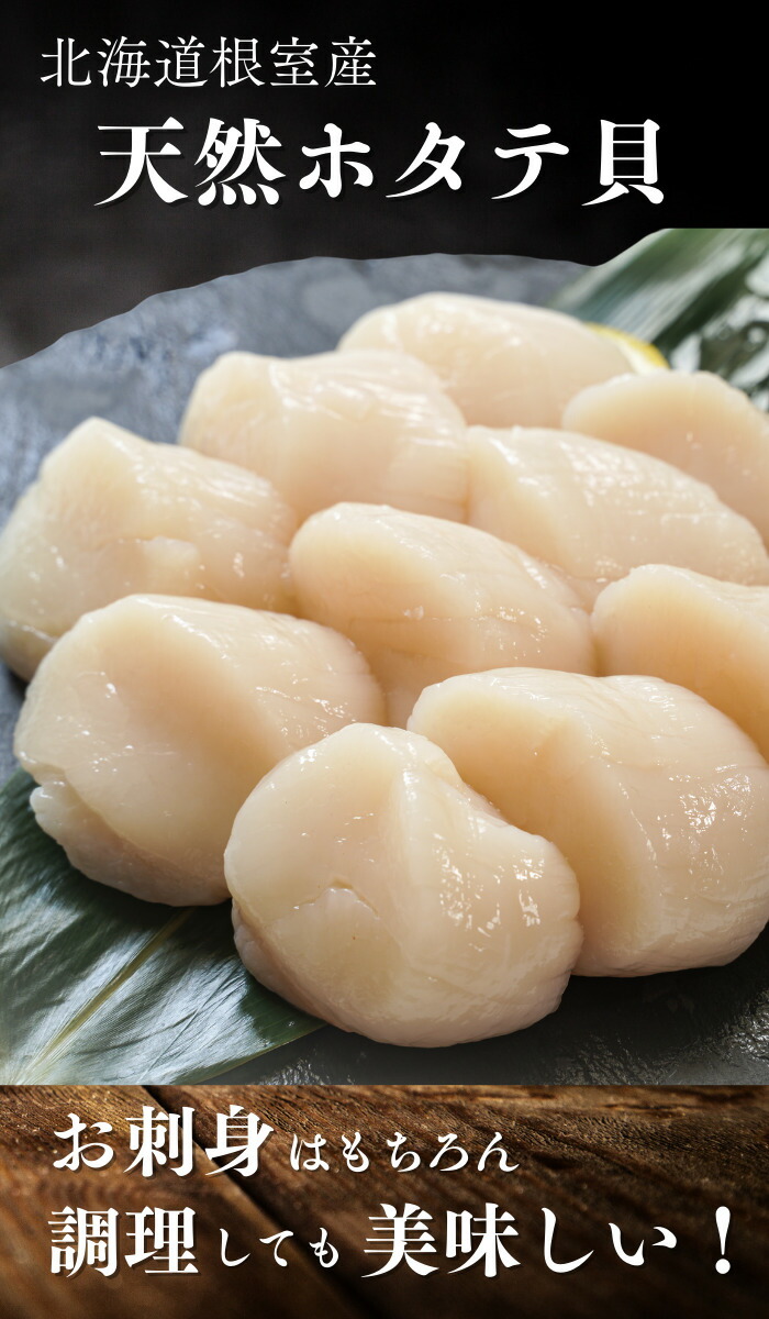 2428円 年中無休 北海道産 ほたて 貝柱 お刺身用 3Sサイズ 500g 約20玉前後 冷凍 2428円 年中無休 北海道産 ほたて 貝柱 お刺身用 3Sサイズ 500g 約20玉前後 冷凍