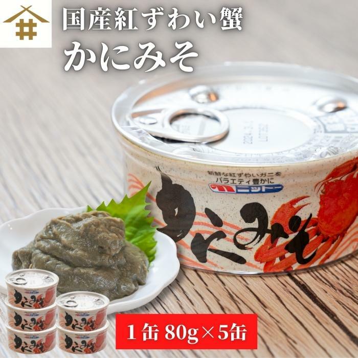 かにみそ compass1658569926.jpg