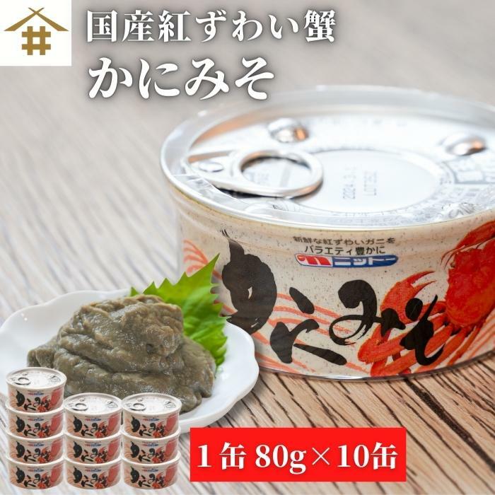 値下げ マルヨ食品 かに味噌 缶詰 100g × 12缶 ecufilmfestival.com