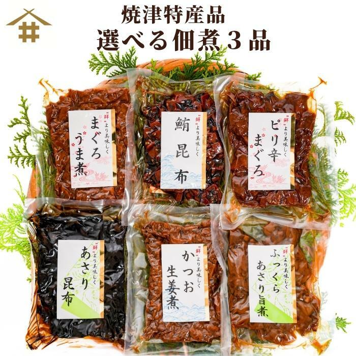 【楽天市場】つくだ煮 焼津特産品 焼津 マグロ まぐろ 鮪 カツオ かつお 鰹 アサリ 昆布 こんぶ 「焼津佃煮詰め合わせ6種」 佃煮 詰め合わせ  ギフト 佃煮セット ご飯のお供 お酒のあて お中元 御中元 お取り寄せ お取り寄せグルメ 贈答品 におすすめです！ 送料 ...