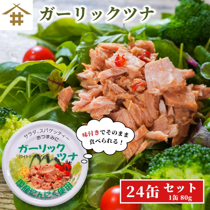 ちょここ 、あいこちゃん鱒味付け24個、ツナ缶24×3箱セット Amazon | 伊藤食品 あいこちゃん ツナ油漬けフレーク 70g缶×24個
