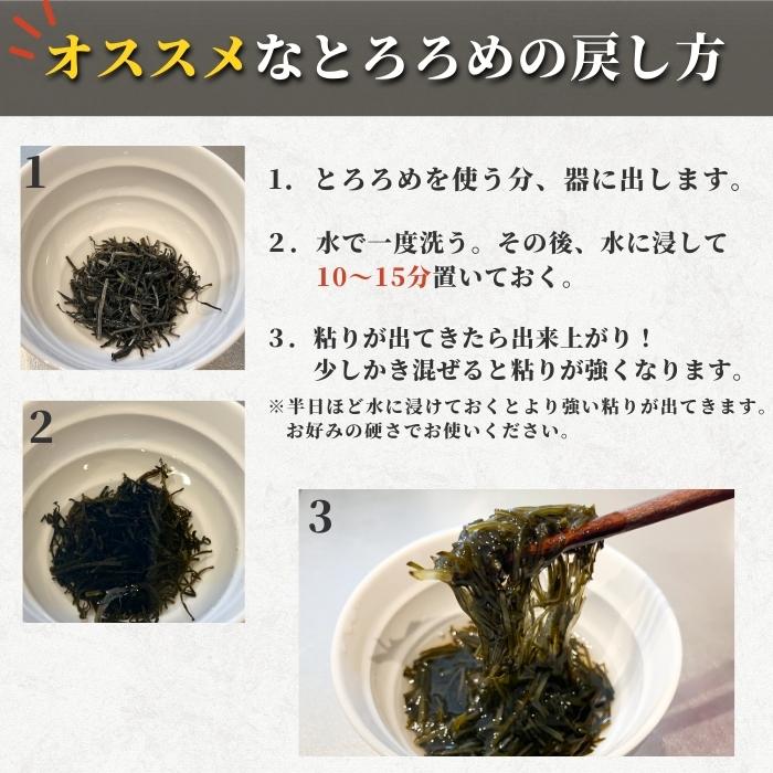 古典 カットとろろめ 30g 10袋 かじめ あらめ 乾燥 味噌汁の具 みそ汁の具 海藻 味噌汁 具 ねば ねばねば お取り寄せグルメ お取り寄せ 送料無料 自然の海で採れた とろろめ を素早く天日乾燥して 取り扱いしやすいようにカットしてあります Qdtek Vn