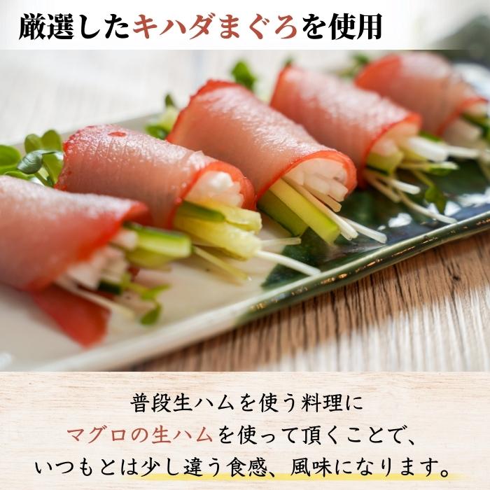 高評価の贈り物 送料無料 鮪 まぐろの生ハム 1Kg 内容量 生ハム マグロ 本場 本物 静岡県 焼津市 カルパッチョ サラダ ピザ 青空レストラン  お取り寄せ グルメ ギフト 贈り物 父の日 お中元 チーズ アボカドサラダ qdtek.vn