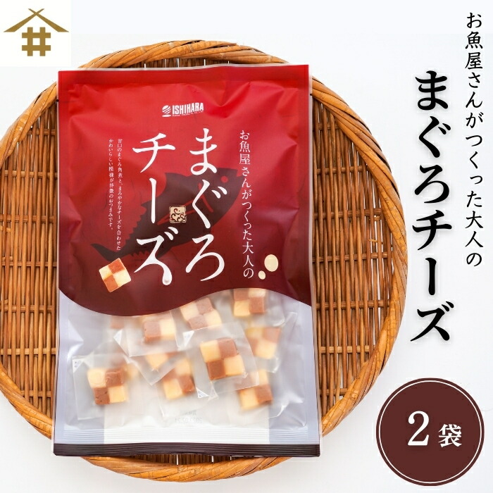 楽天市場】送料無料(本州のみ)「チーズかつお2袋」 チーズかつお