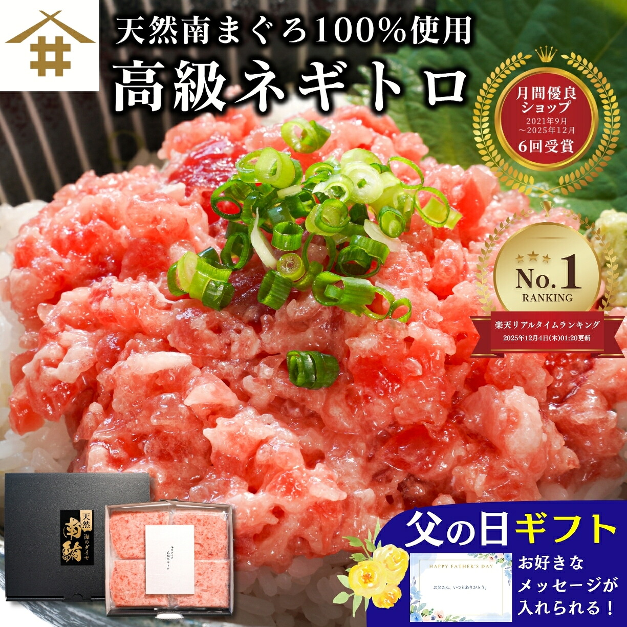 まとめ買いがお得！なんと最大1,000円OFF！送料無料(本州のみ) サスイゲタフードオリジナル 天然 海のダイヤ「 天然南まぐろ 高級ネギトロ 約100gx5~10 」小分け 焼津 ミナミマグロ たたき 丼の具 お取り寄せ 贈答 御中元 お歳暮 父の日 母の日 敬老の日 ギフト さかな