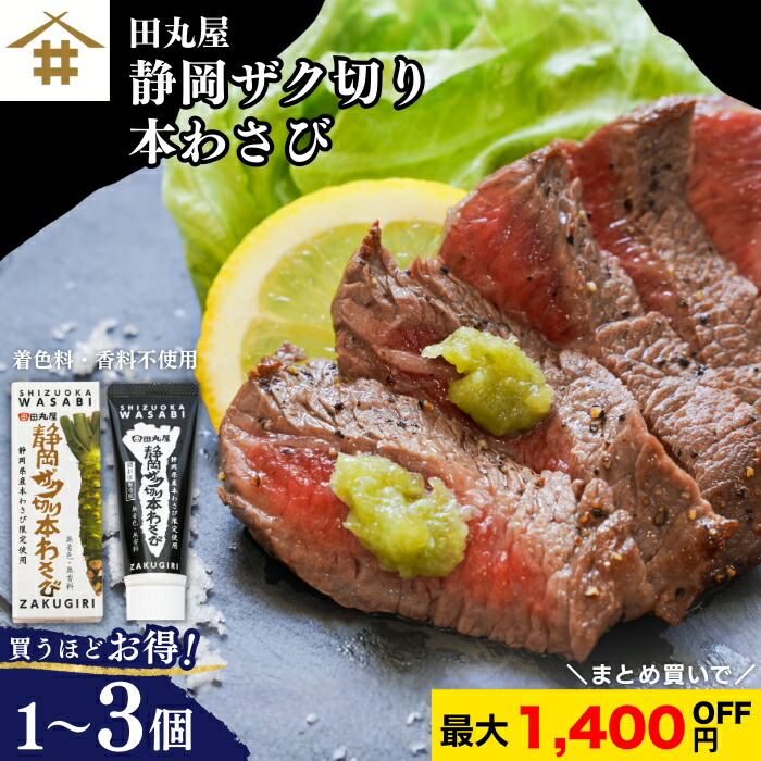 楽天市場】送料無料（本州のみ）「無着色あらびき沢わさび」本ワサビ