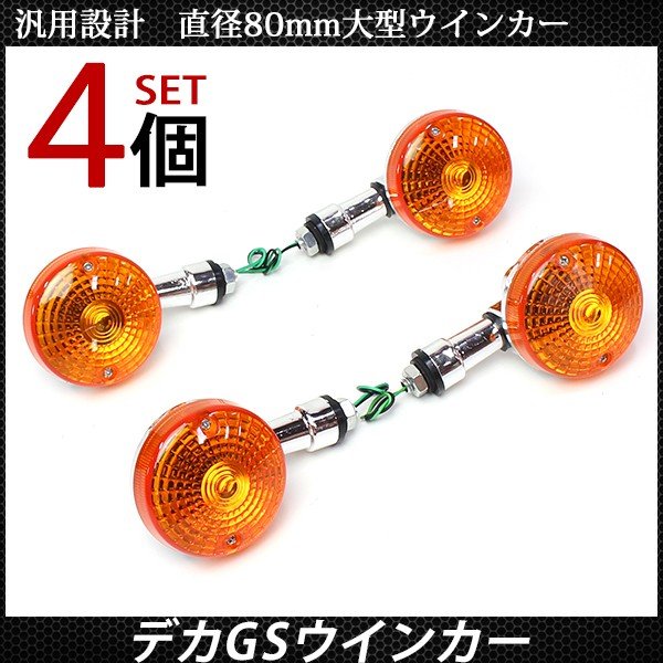 楽天市場】LED ウインカー 埋め込みタイプ スモーク 純正タイプ 社外品 CB1300 SB SC54 CBR250RR グロム125 MSX125  汎用 ホンダ カワサキ カスタム ドレスアップ : SASUKE project