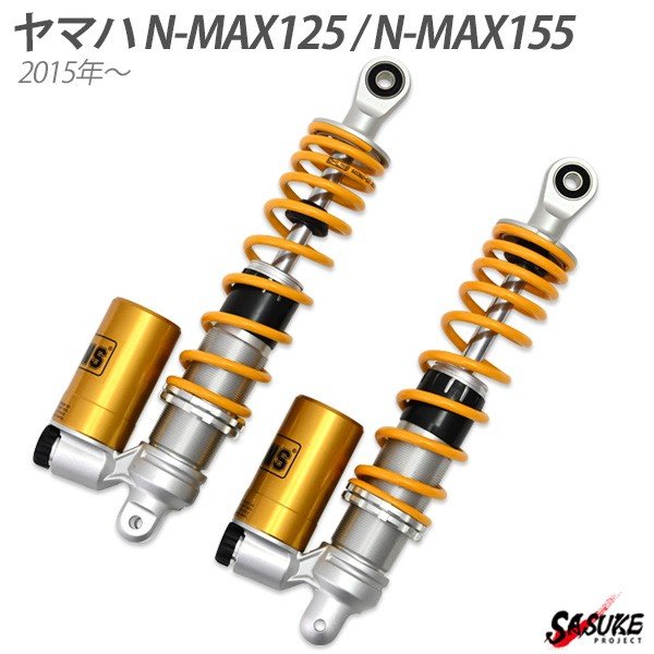 楽天市場 オーリンズ リアサス N Max125 N Max155 S36pc1 Ya リアサスペンション シングル リアショック エヌマックス ショックアブソーバー Sasuke Project