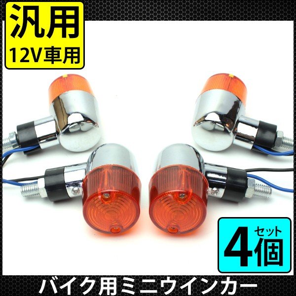 楽天市場】LED ウインカー 埋め込みタイプ スモーク 純正タイプ 社外品 CB1300 SB SC54 CBR250RR グロム125 MSX125  汎用 ホンダ カワサキ カスタム ドレスアップ : SASUKE project