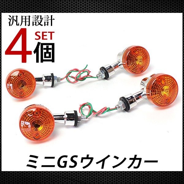 楽天市場】LED ウインカー 埋め込みタイプ スモーク 純正タイプ 社外品 CB1300 SB SC54 CBR250RR グロム125 MSX125  汎用 ホンダ カワサキ カスタム ドレスアップ : SASUKE project