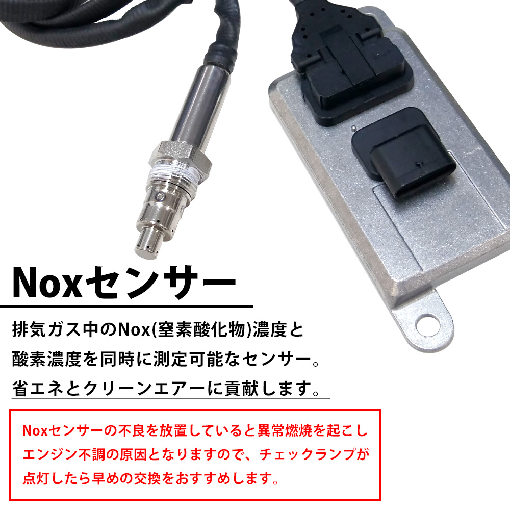 人気絶頂 新品未使用 日野自動車 純正 Noxセンサー 2個セット tiktold