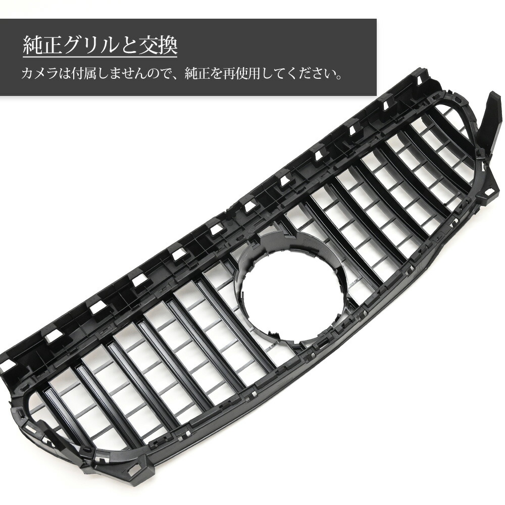 最大87％オフ！ ベンツ CLAクラス W117 パナメリカーナ ブラック グリル C117 X117 CLA180 CLA250 CLA45  フロントグリル 外装 パーツ カスタム ガーニッシュ エアロ 交換 AMG pacific.com.co