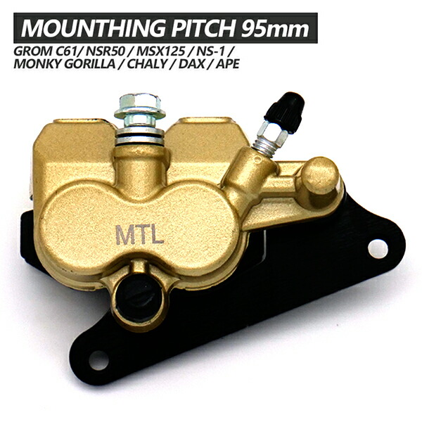 楽天市場】ホンダ 用 ブレーキ キャリパー 穴ピッチ 95mm 2ポット GROM