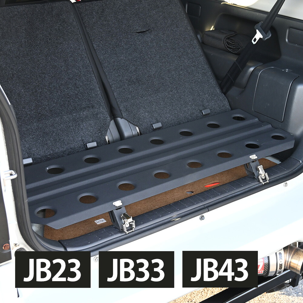 ジムニー JB23 ラゲッジボックス ラゲッジ ボード ラック スペース カバー フラット プレート 荷室 収納 おしゃれ 車中泊 フラットデッキ キャンプ|SASUKE project