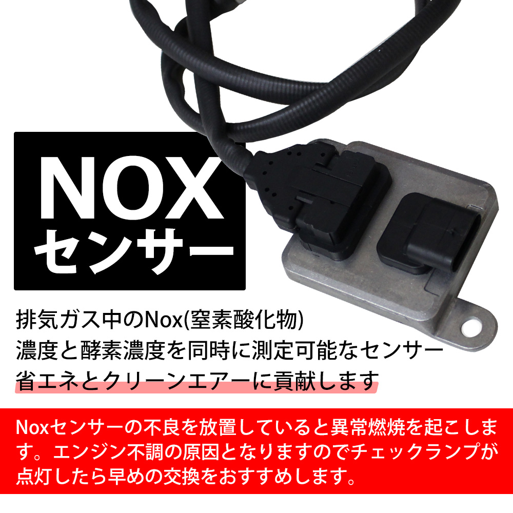 最大5000円OFFクーポン 三菱ふそう スーパーグレート Noxセンサー2個