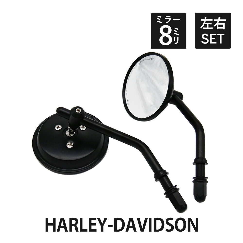 楽天市場】ハーレーダビッドソン メッキ 純正タイプミラー オーバル