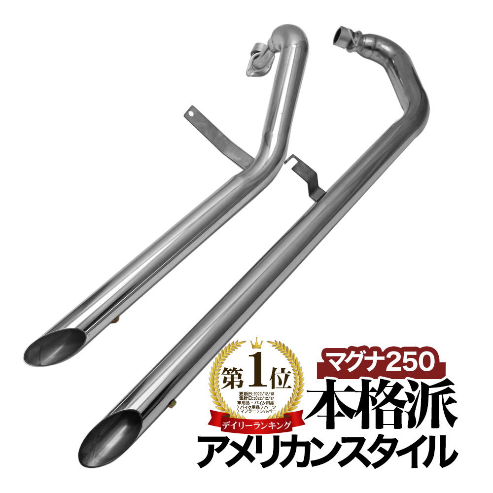 マグナ２５０　フロント　バンパー　ステンレス 楽天市場】マグナ250 スラッシュカットマフラー スラッシュ