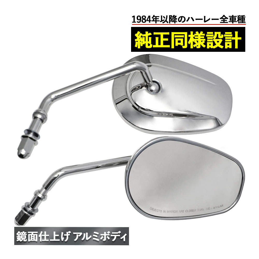 【ハーレー純正】 エッジカット・ミラー / ブラック 左右セット ハーレーパーツ＆用品・ラッキースカル / 【ハーレー純正】 エンパイア