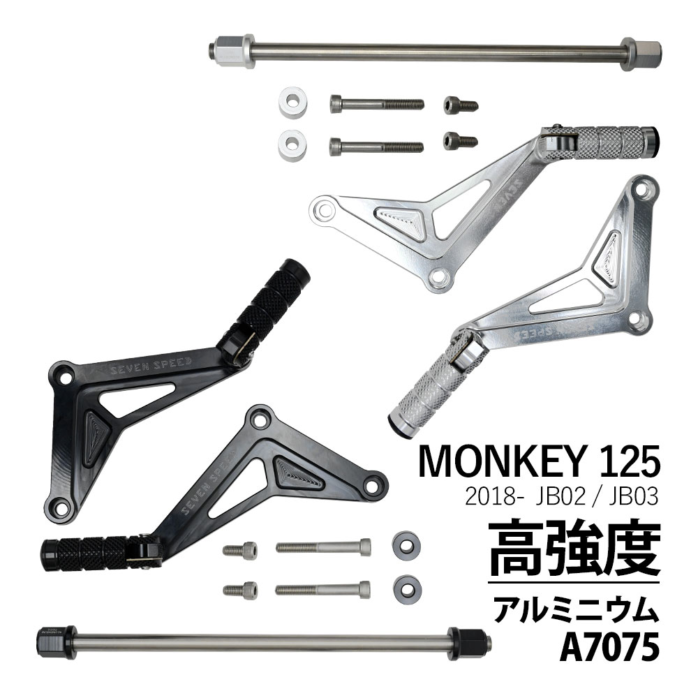 MONKEY125 JB02 JB03 モンキー 125 カスタム リアステップ タンデム ステップ ブラック シルバー 2人乗り CNC ボルトオン 車種専用設計 タンデムバー アルミ｜SASUKE project
