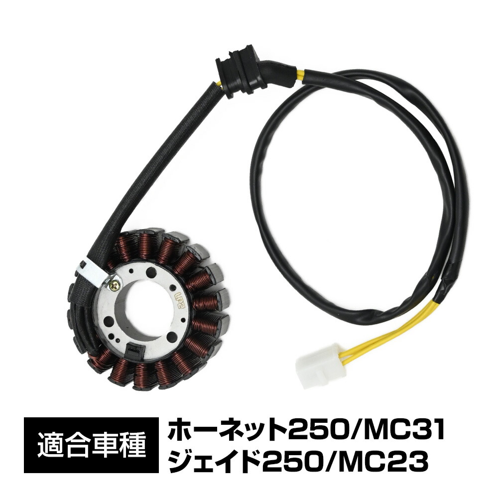 楽天市場】HONDA ホーネット250 ピックアップコイル ホンダ 楽天市場】HONDA ホーネット250 ピックアップコイル ホンダ