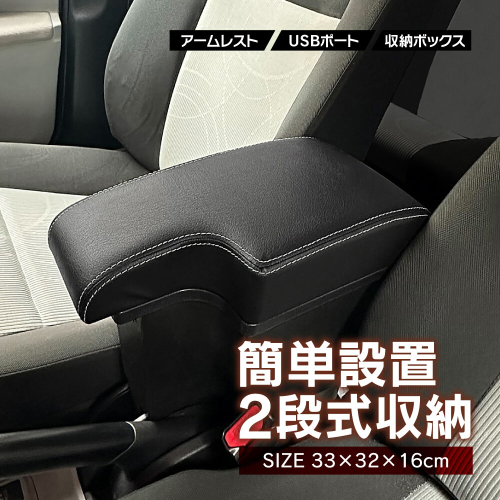 アクア　アームレスト　肘置き Amazon | 豪華アクアアームレスト3D肘掛けトヨタアクア aqua