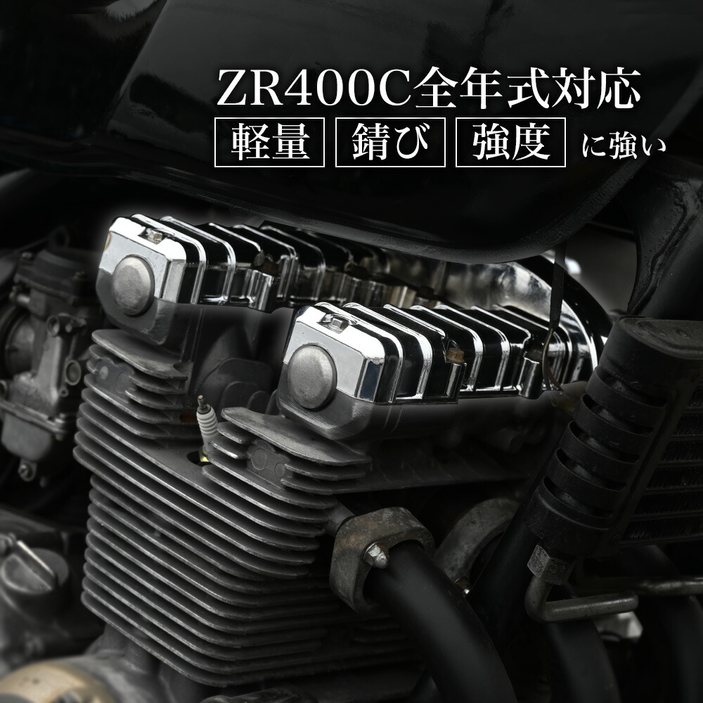 楽天市場】ゆ ZEPHYR 400 ゼファー400 専用 エンジン ボルト