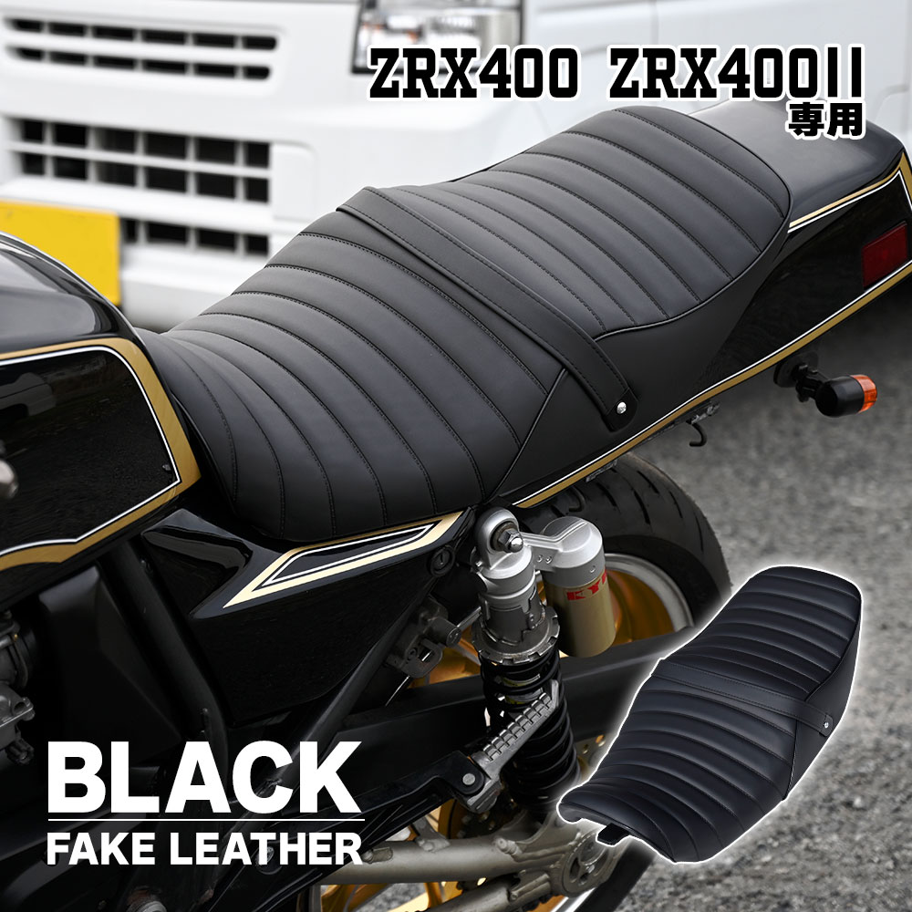 ZRX400iiタックロールシート(茶色)ツートン6/30までこの値段で出します Amazon | ZRX400 タックロール シートZRX2 ZR400E 94～08
