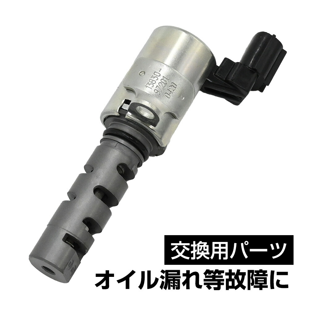 【楽天市場】ダイハツ ミラ L250S L260S OCV オイルコントロール バルブ エンジン EFVE 純正交換 1383097201 / 20130 SMB エンジン エンジン