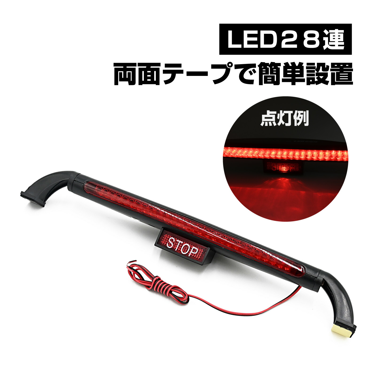 TOYOTA ハイマウントストップランプ type 3 12 LED ヴァレンティ ジュエル ハイマウントストップランプ TOYOTA type3