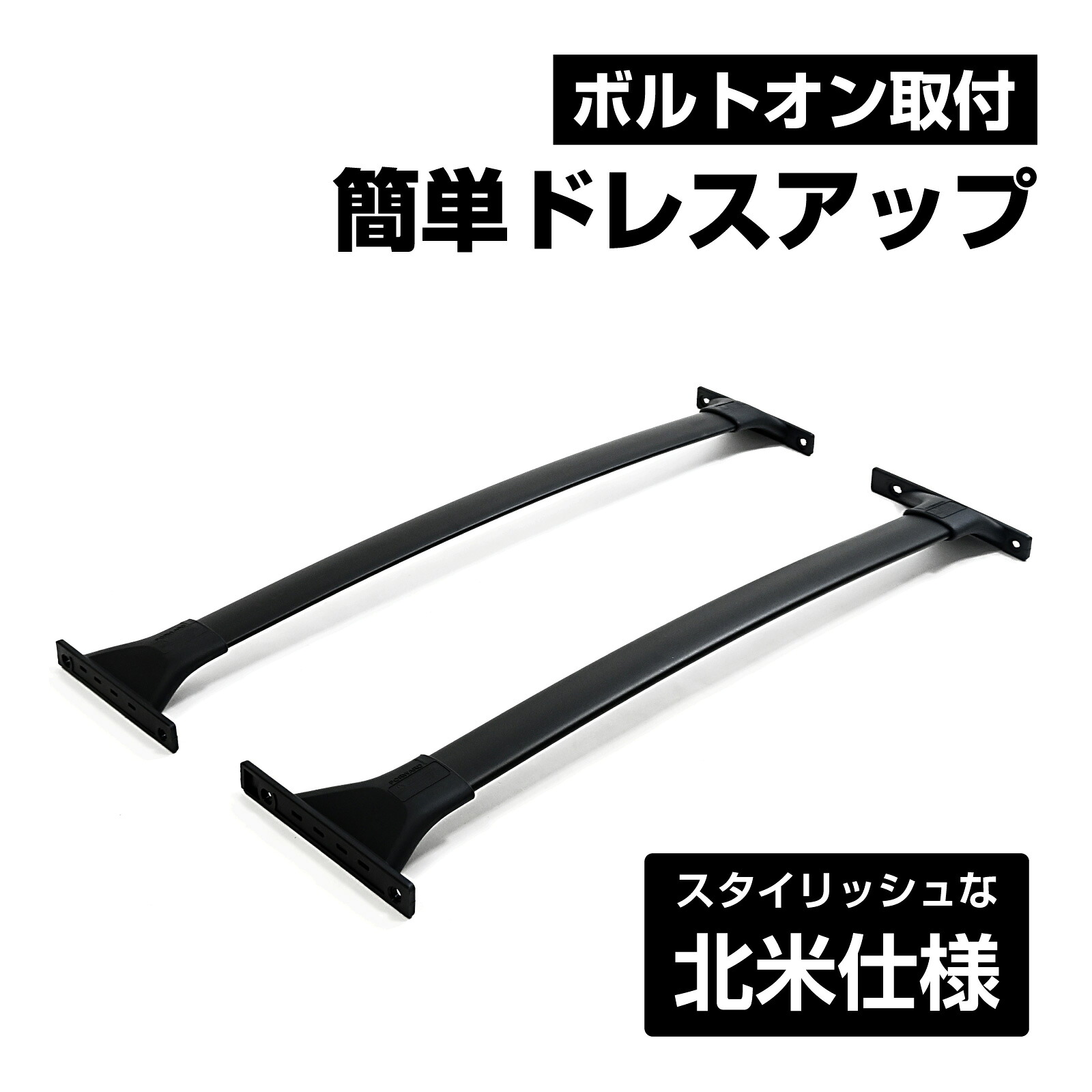 MXAA52 MXAA54 北米仕様 アドベンチャークロスバー カスタム パーツ ドレスアップ RAV4 50系 クロスバー US仕様 ベースキャリア ルーフバー
