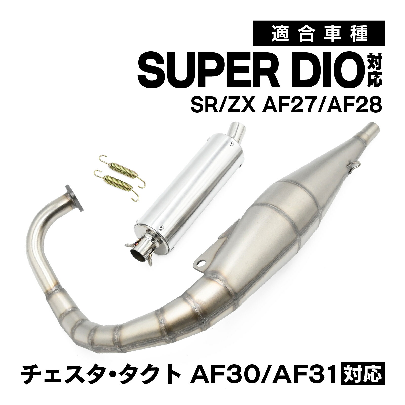 楽天市場】[送料無料]【正規品】[68cc～ボアアップ対応]高品質V8