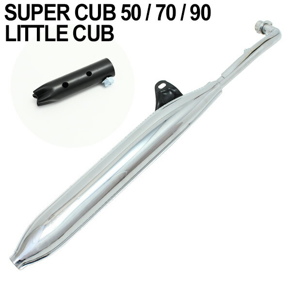 ホンダ スーパーカブ 50 カスタム 純正マフラー AA01　C50 H12 楽天市場】ホンダ スーパーカブ C50 AA01 純正OEMマフラー カブ