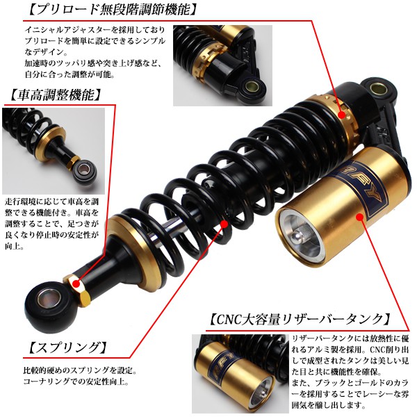 楽天市場 リア サスペンション 3mm 330mm 調整式 リアショック Rfy ブラック ゴールド リアサス サス パーツ 汎用 タンク付 カスタムパーツ Sasuke Project