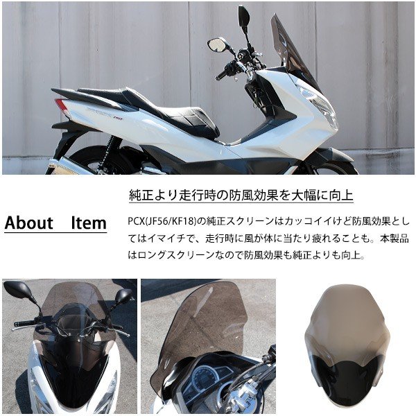 楽天市場 Pcx 125 150 Jf56 Kf18 スクリーン カスタムパーツ 外装 フロント ロング シールド ボディマウントシールド 純正適合 エアロ カスタムパーツ Sasuke Project