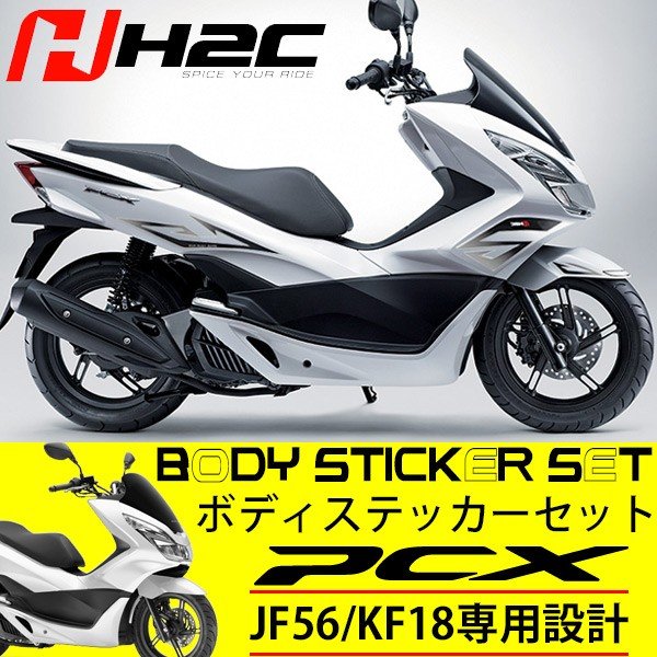 楽天市場 Pcx ステッカー Pcx125 Jf56 Pcx150 Kf18 ボディステッカーセット タイホンダ純正 H2c 外装 カスタムパーツ デカールキット Sasuke Project