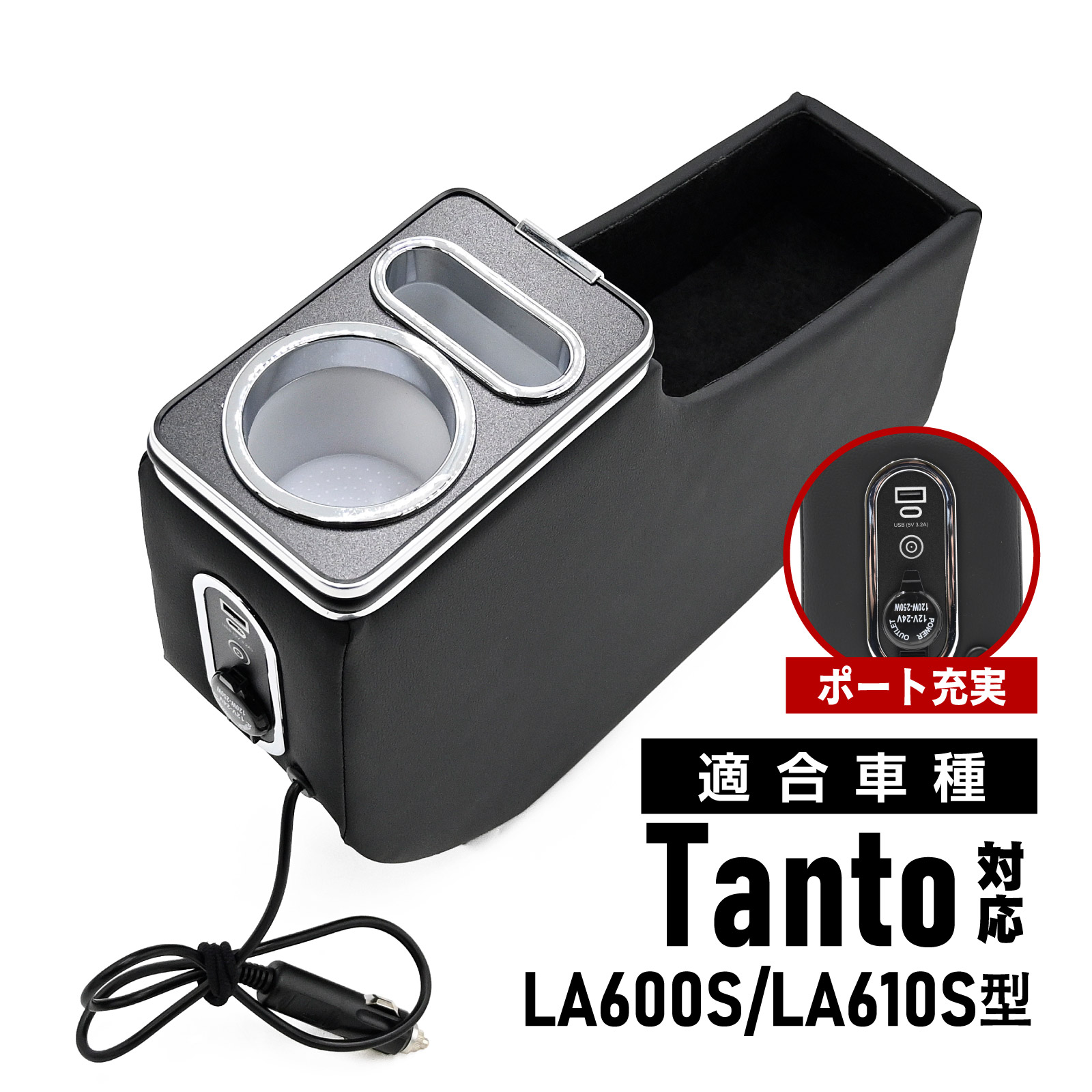 タント LA600S LA610S 対応 コンソールボックス 収納ボックス 肘掛け シート間簡単取付 軽自動車用 内装 パーツ カスタム