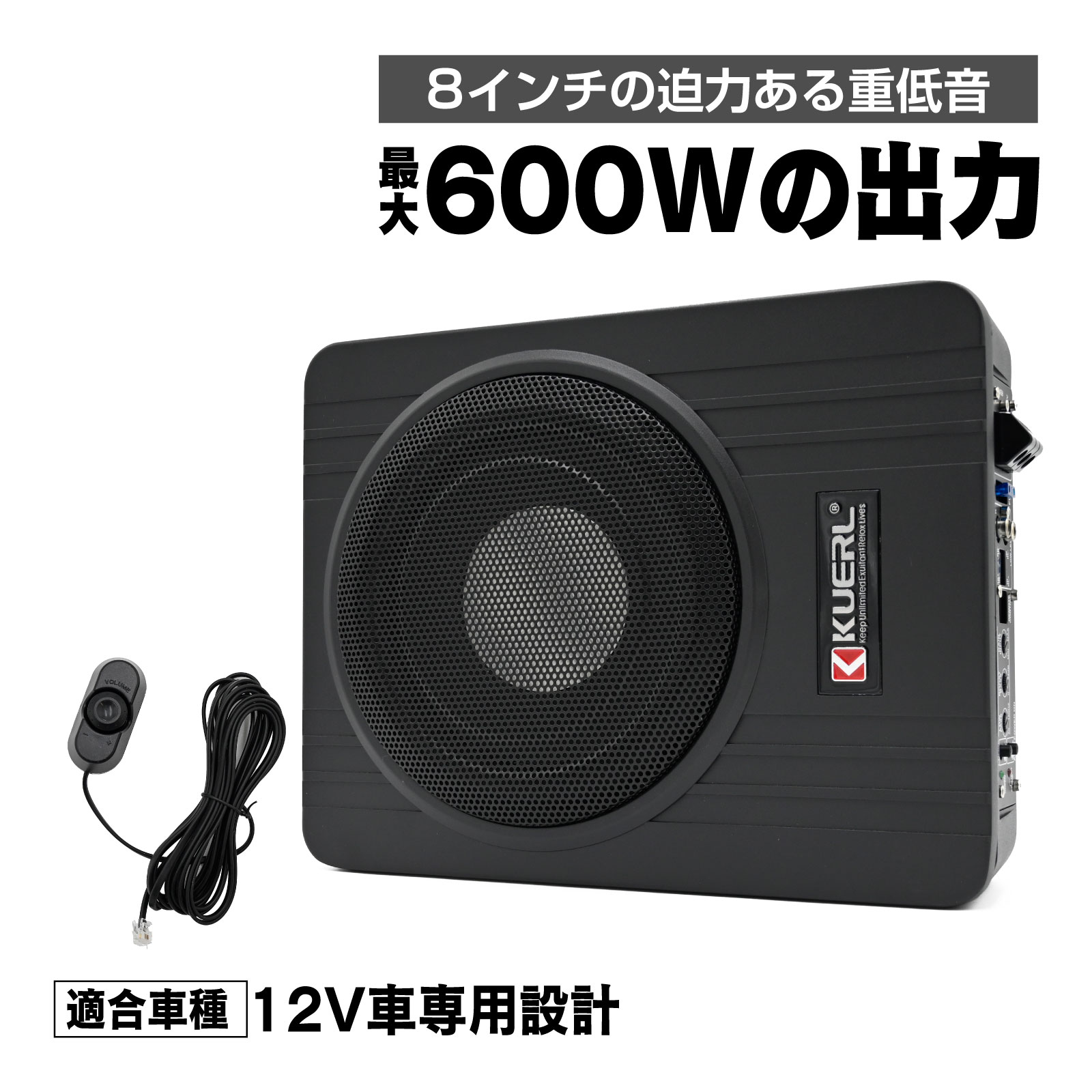 車用 サブウーファー 8インチ アンプ内蔵 600W 重低音 12V車対応 コンパクト設計 カーオーディオ 低音スピーカー カスタム パーツ